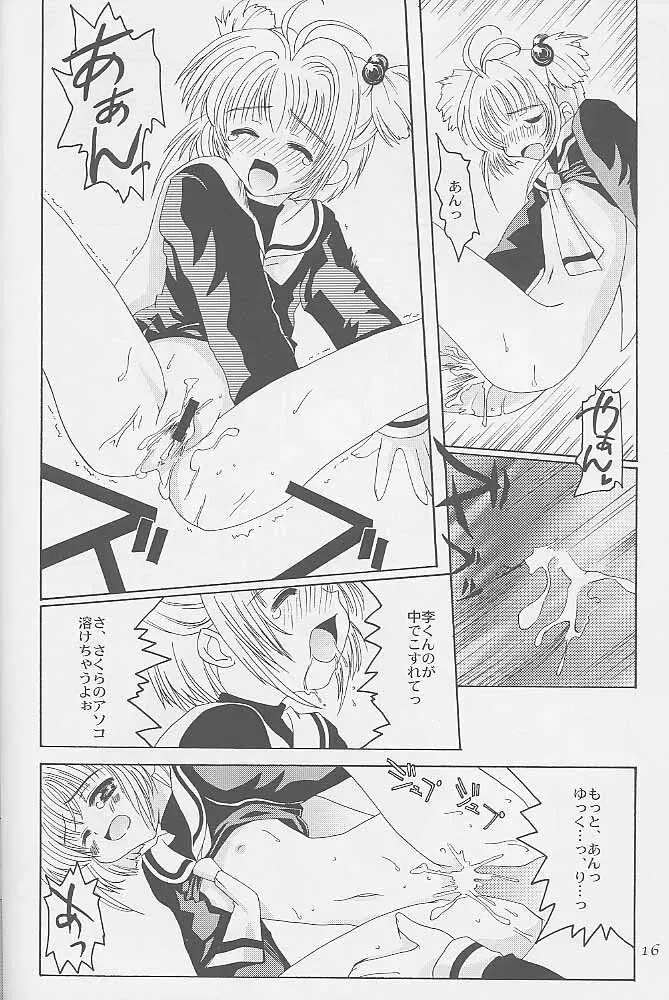 虹の彼方 - FLY TO THE RAINBOW - page15