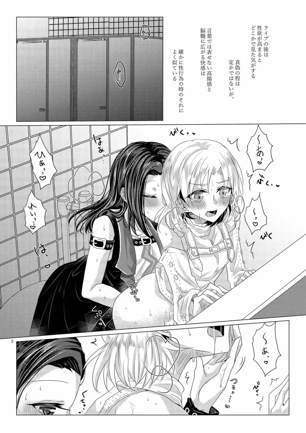 Feeling High & Satisfied - page2