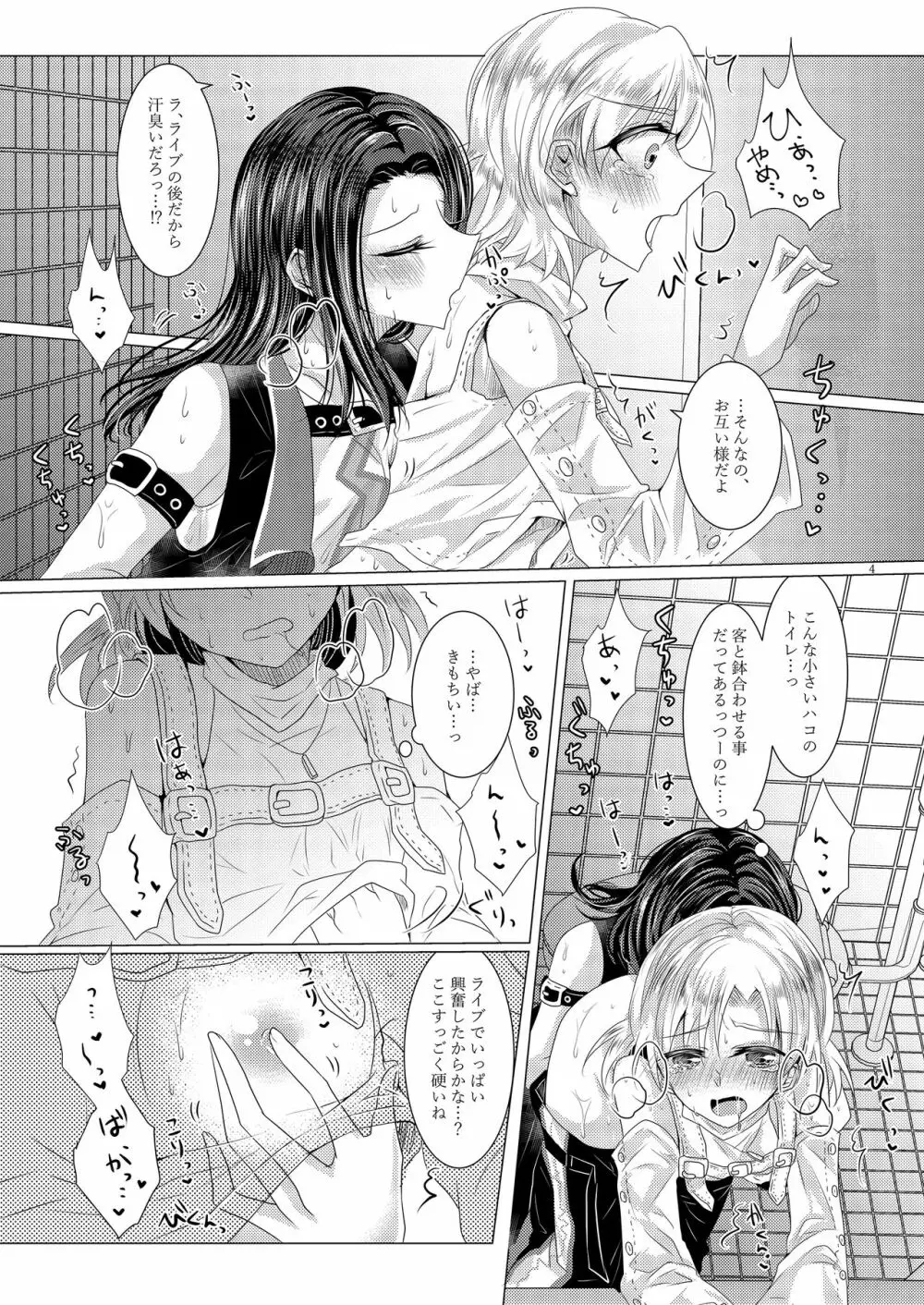 Feeling High & Satisfied - page3