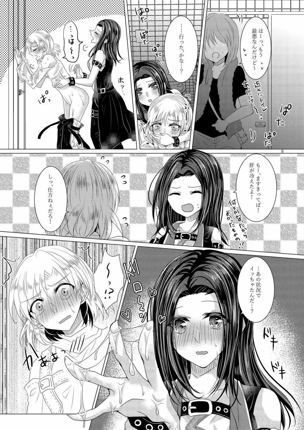 Feeling High & Satisfied - page7