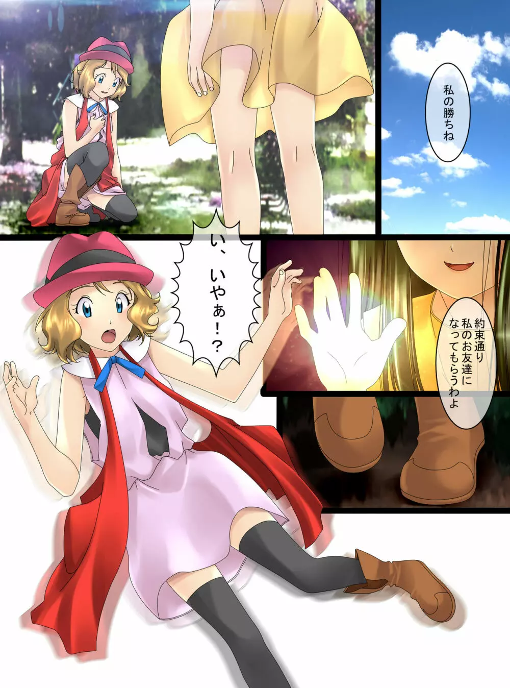 人形化~状態変化漫画Ⅲ~