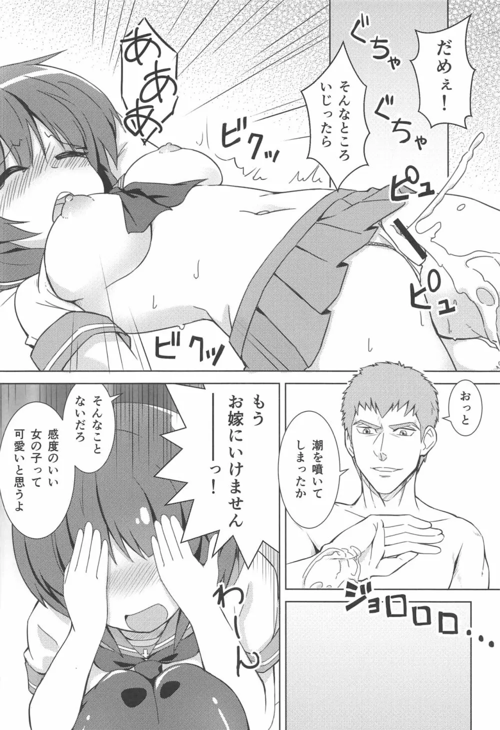 GIRLBON - page11