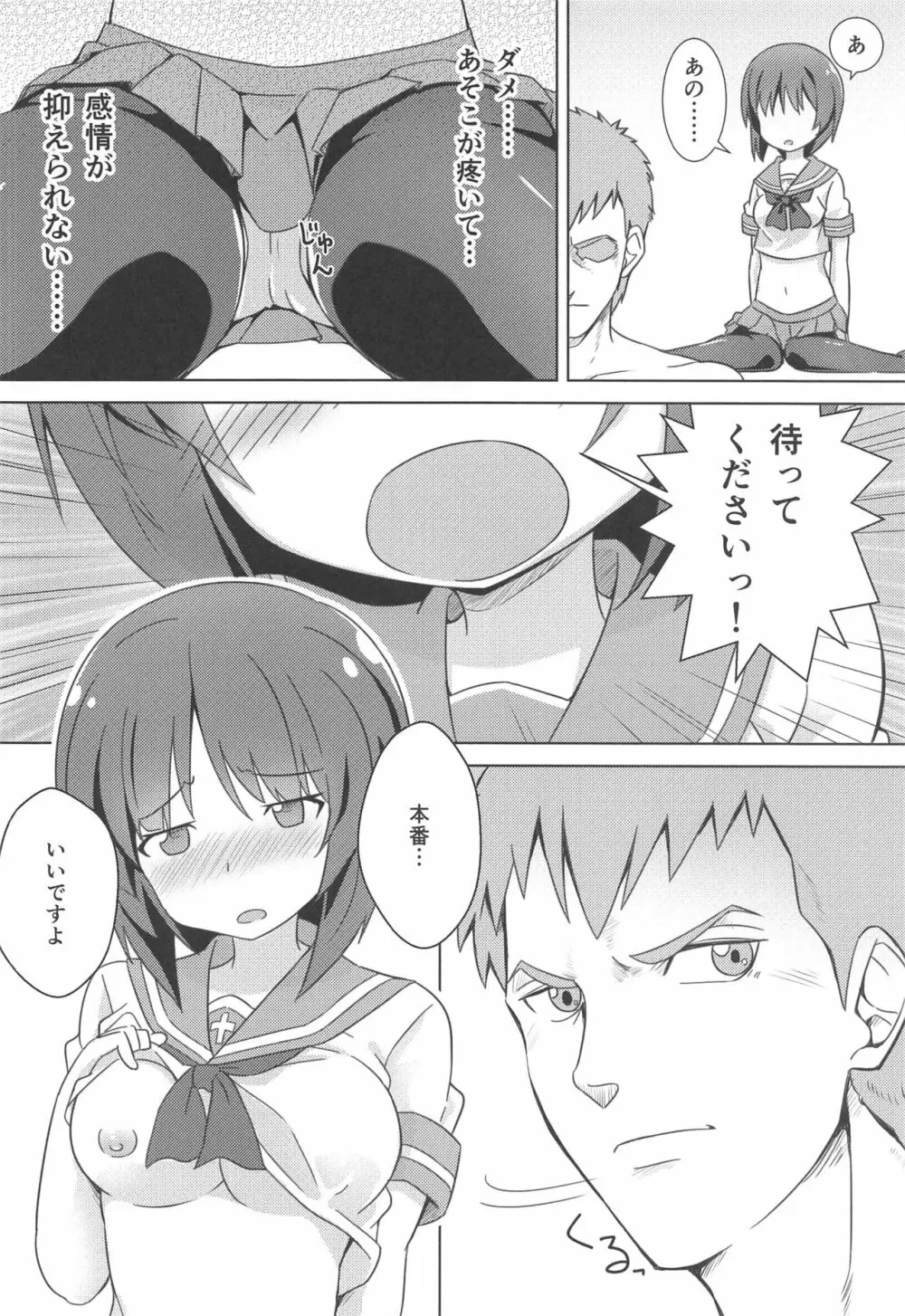 GIRLBON - page15