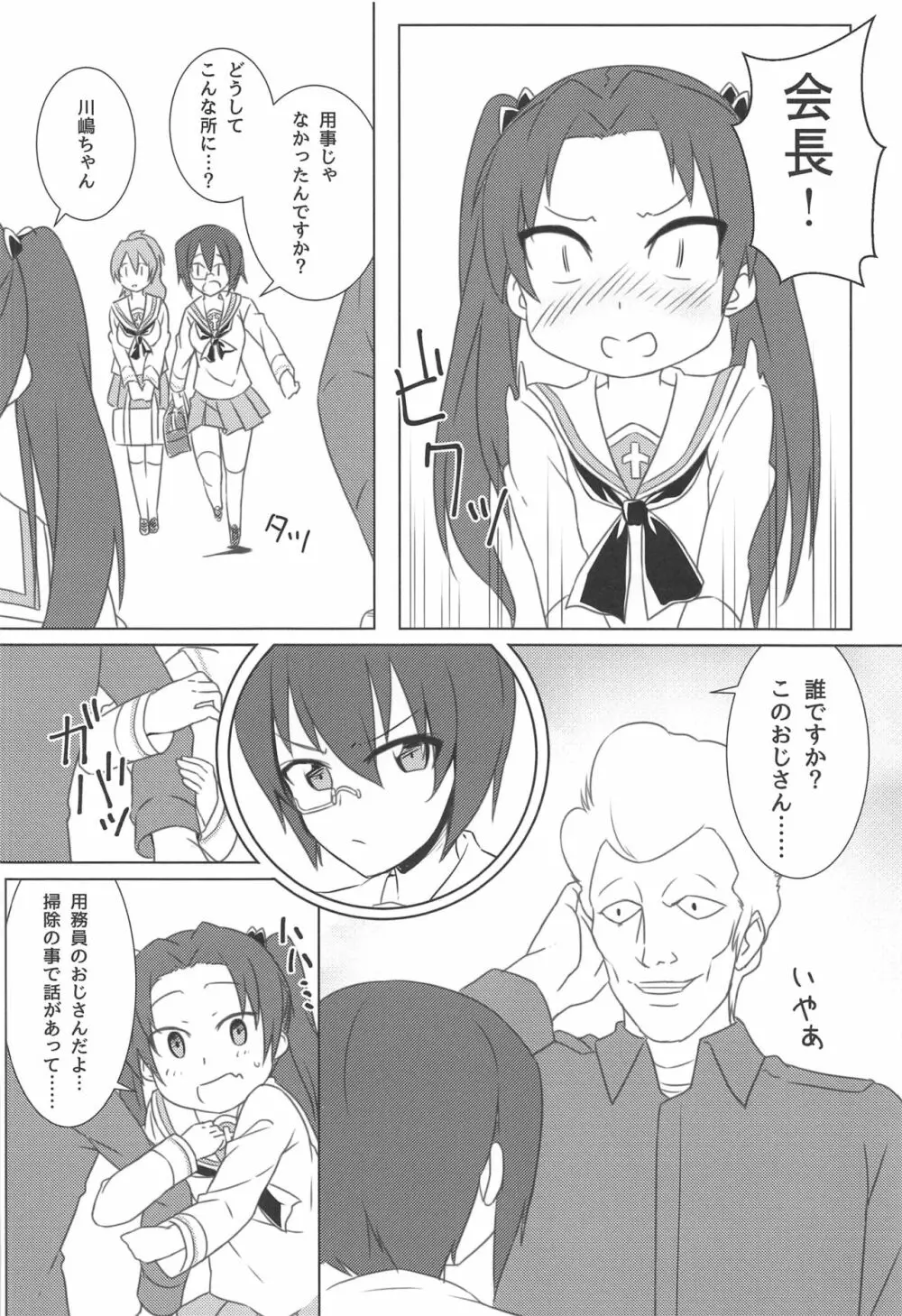 GIRLBON - page29