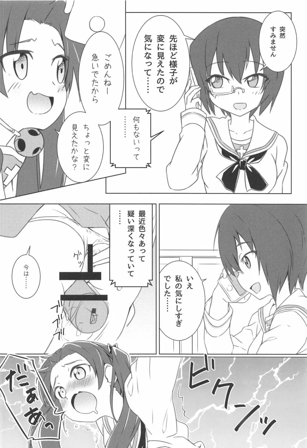 GIRLBON - page33