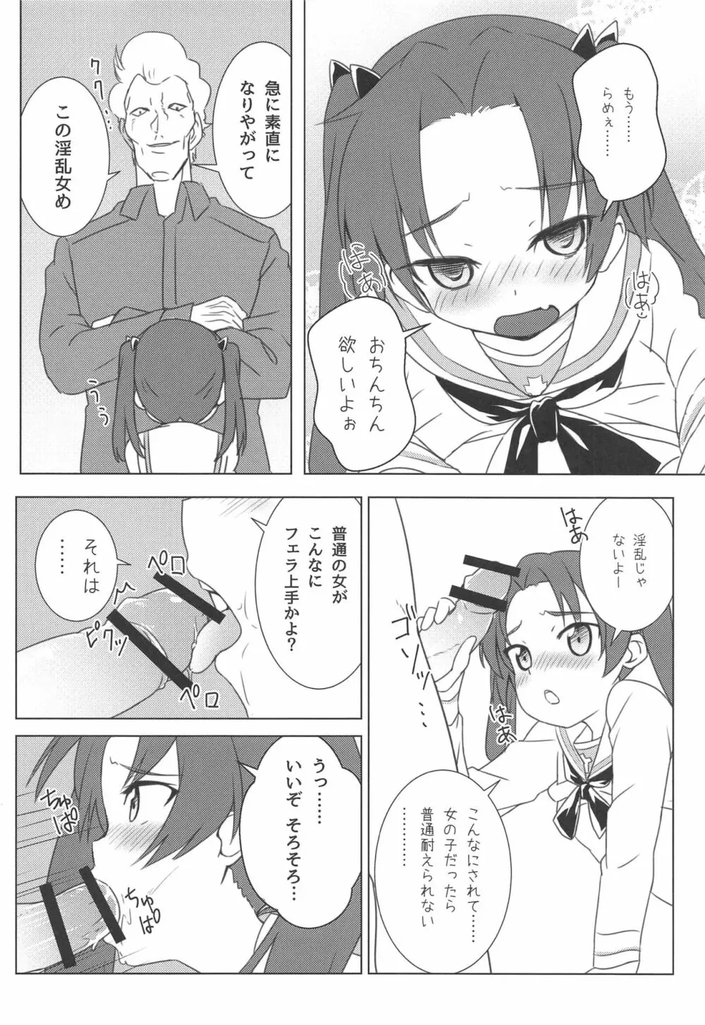 GIRLBON - page35