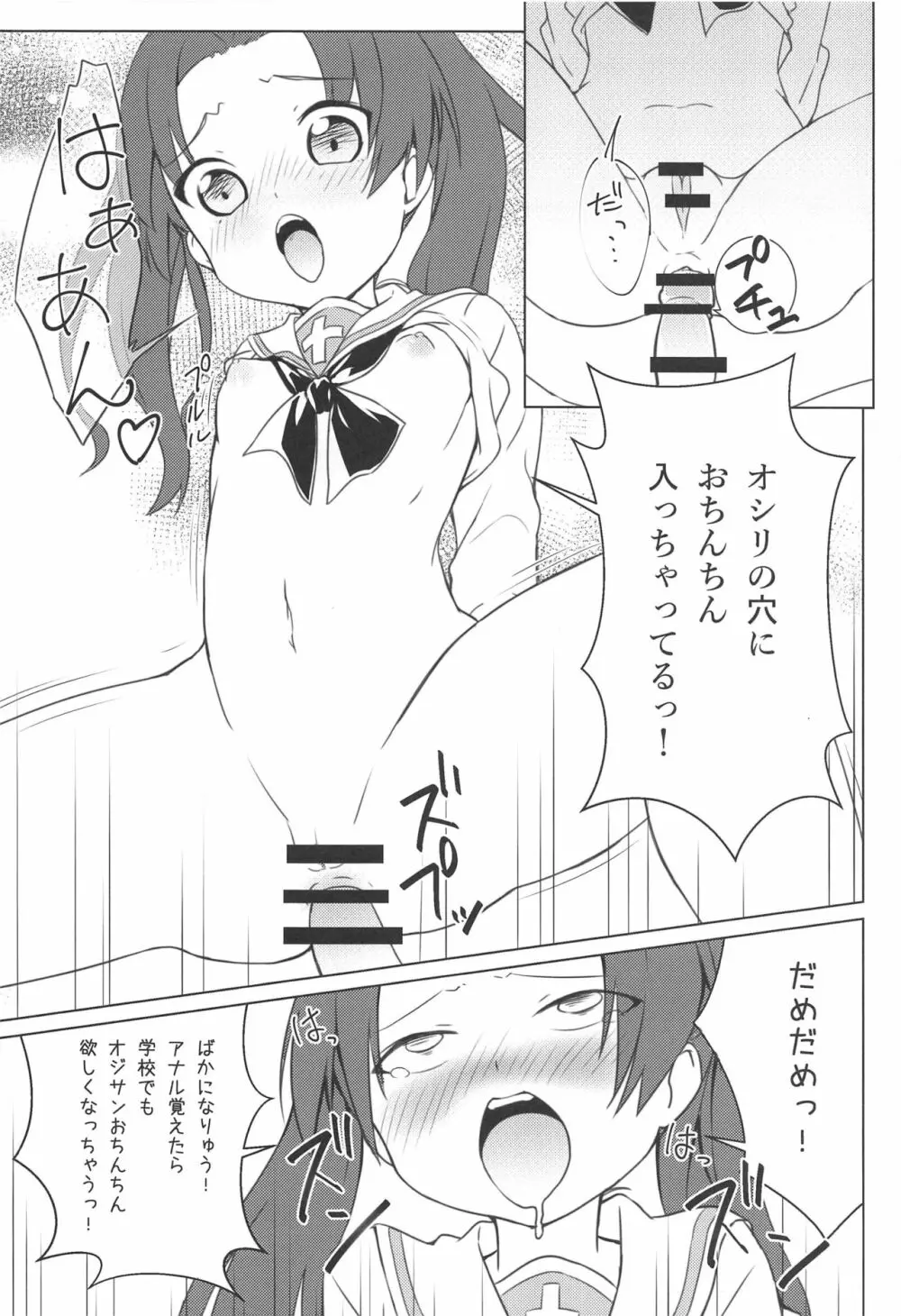 GIRLBON - page37