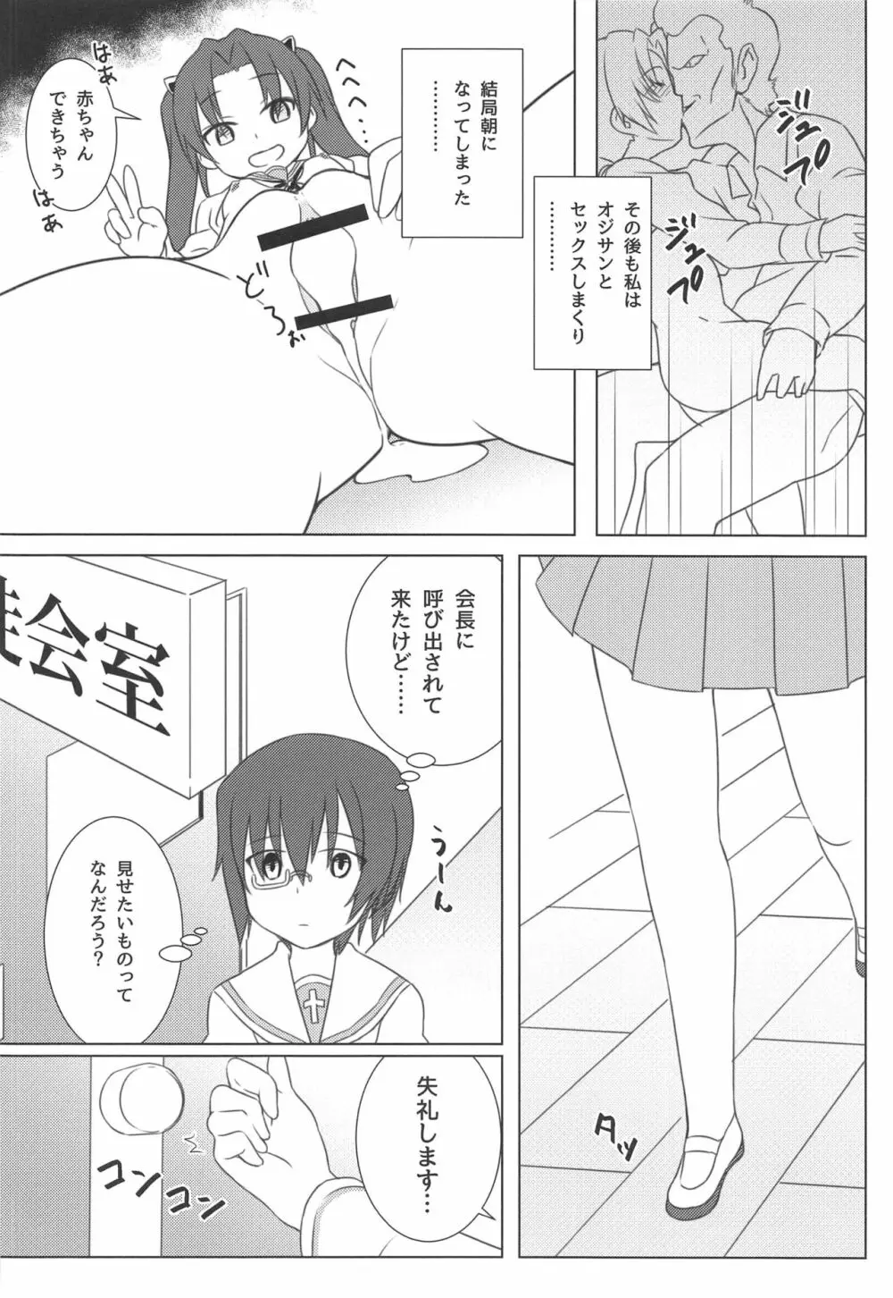 GIRLBON - page39