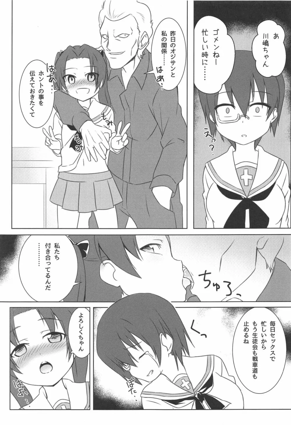 GIRLBON - page40