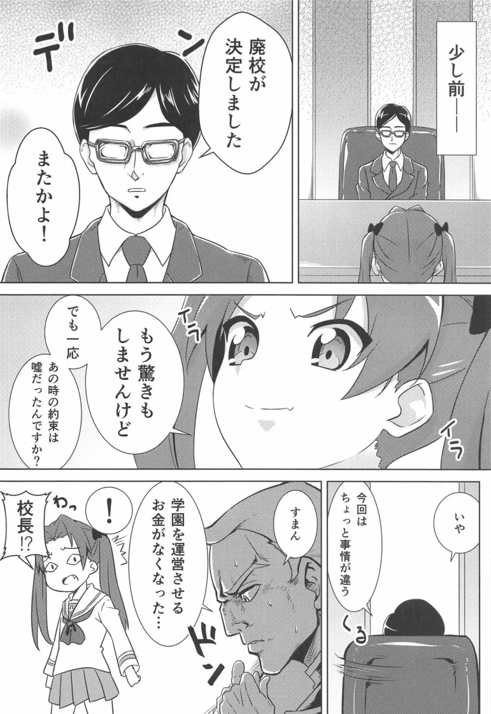 GIRLBON - page5