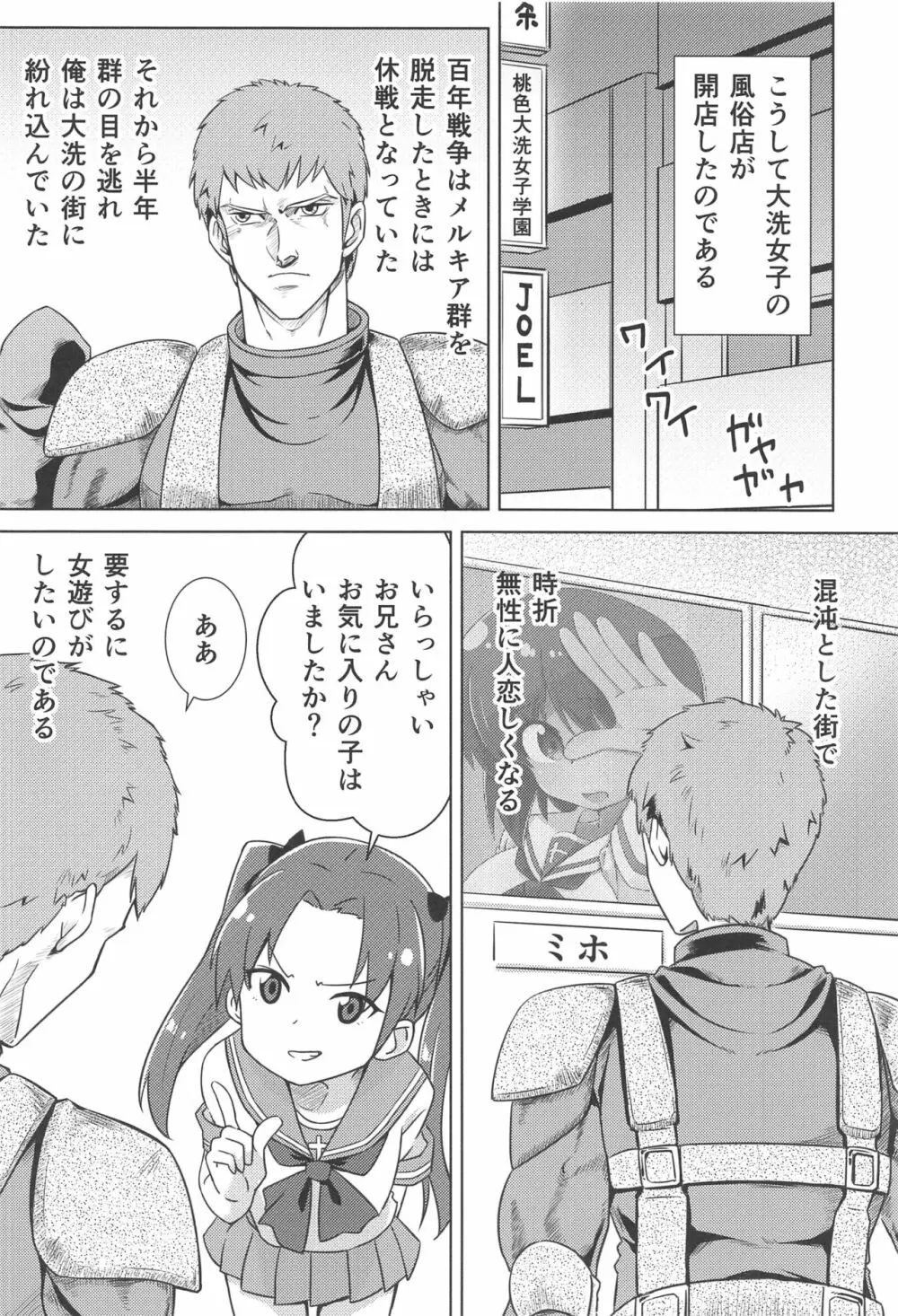 GIRLBON - page7