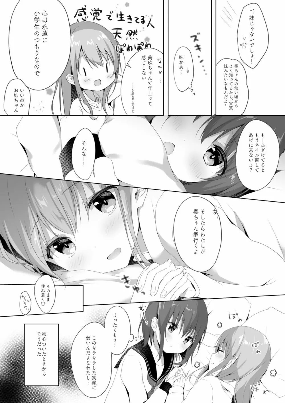 Lady x Lady -Casa Blanca- - page25