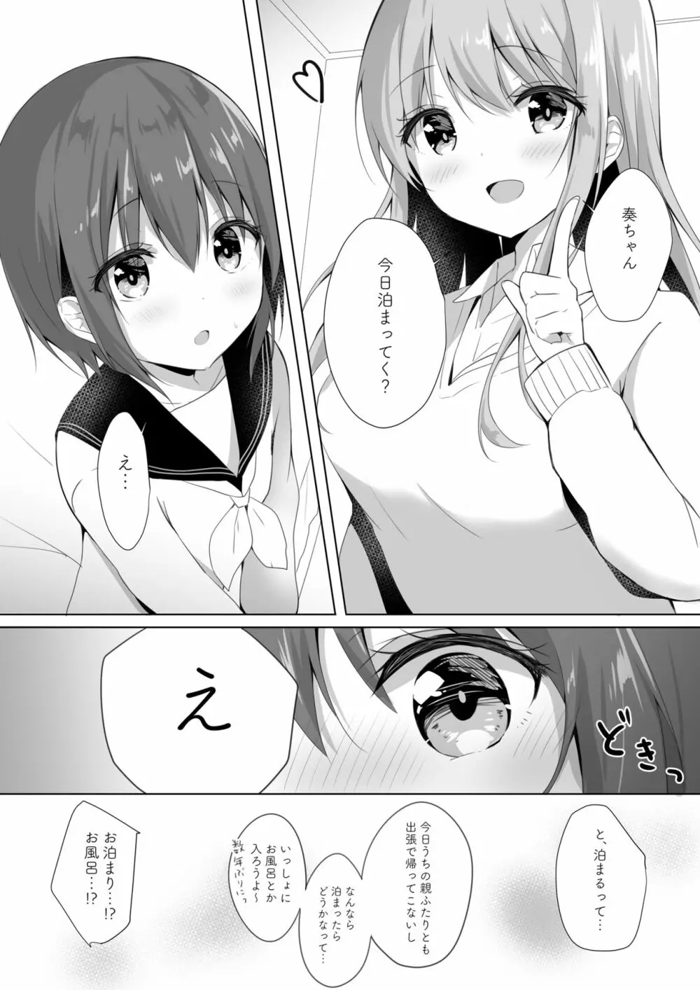 Lady x Lady -Casa Blanca- - page28