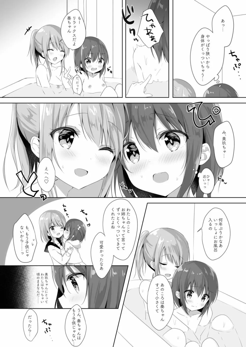 Lady x Lady -Casa Blanca- - page34