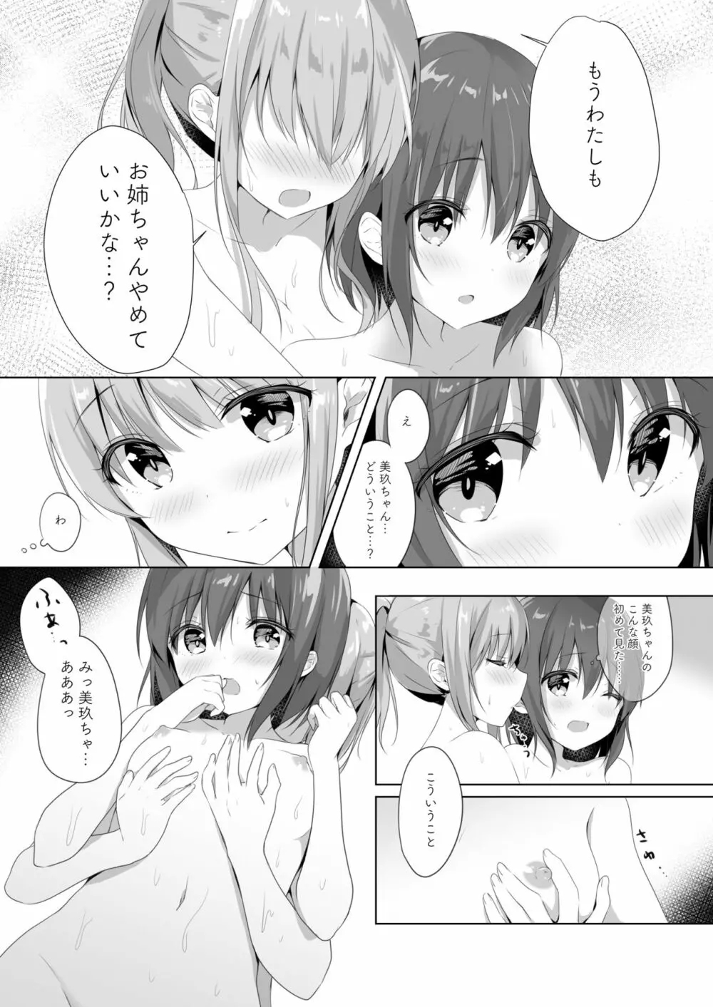 Lady x Lady -Casa Blanca- - page35