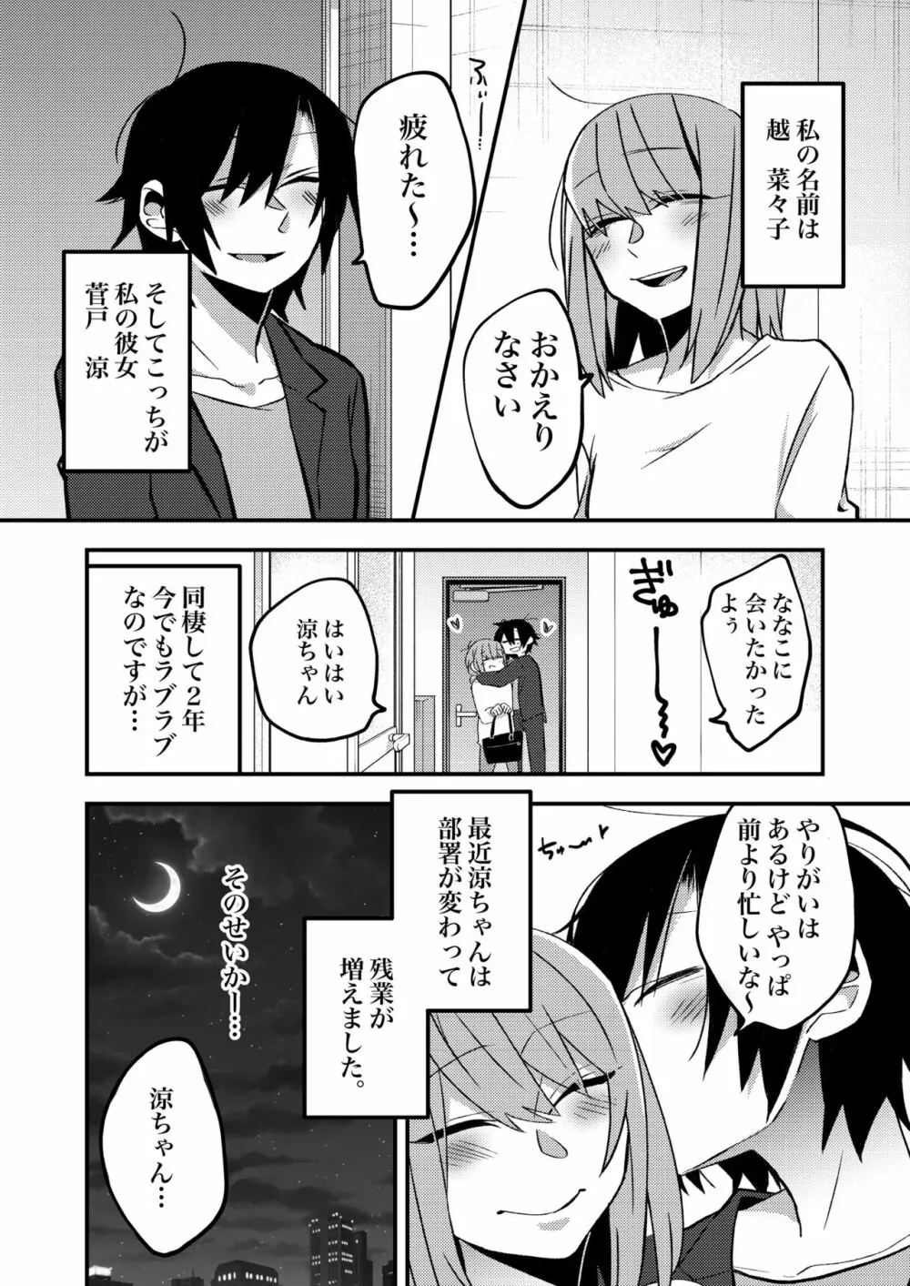 Lady x Lady -Casa Blanca- - page39