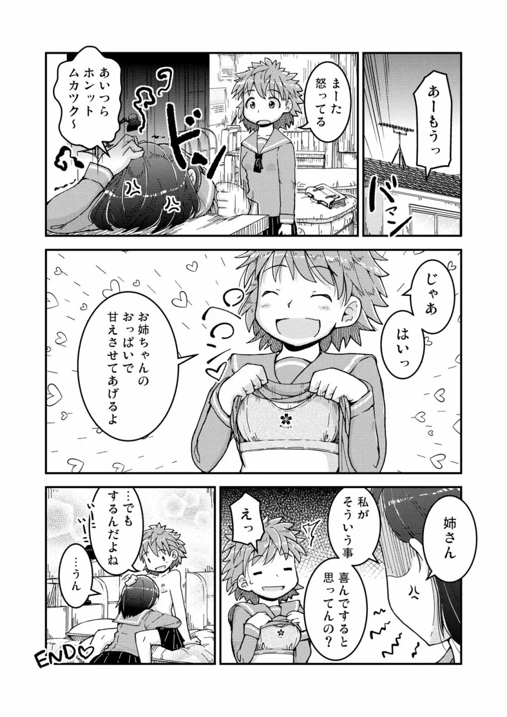 Lady x Lady -Casa Blanca- - page70