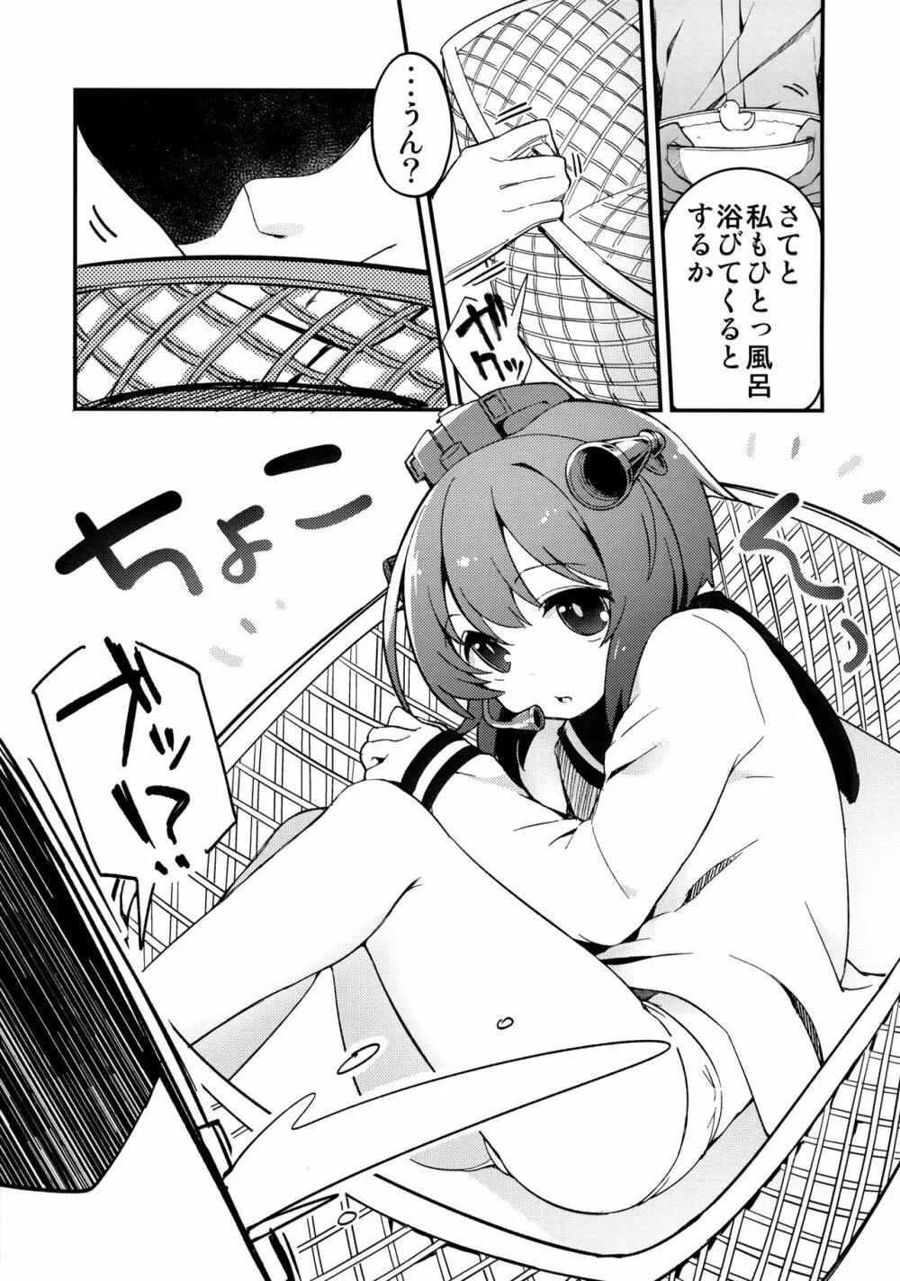 しれぇのキスでかんじちゃいますっ! - page6