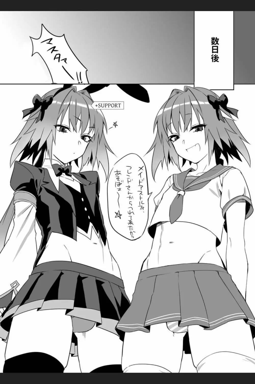 突撃☆らぶちゅっちゅ～ライダーだっていいじゃない！～ - page17