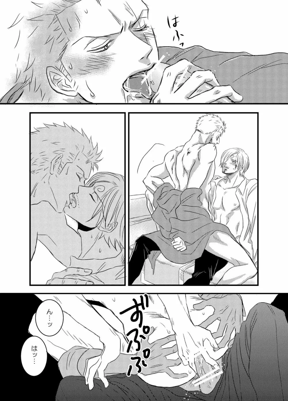 色は匂へど - page21