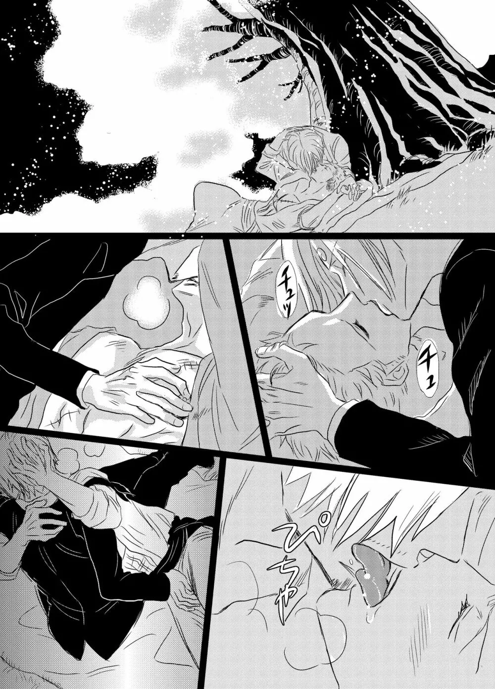 色は匂へど - page34