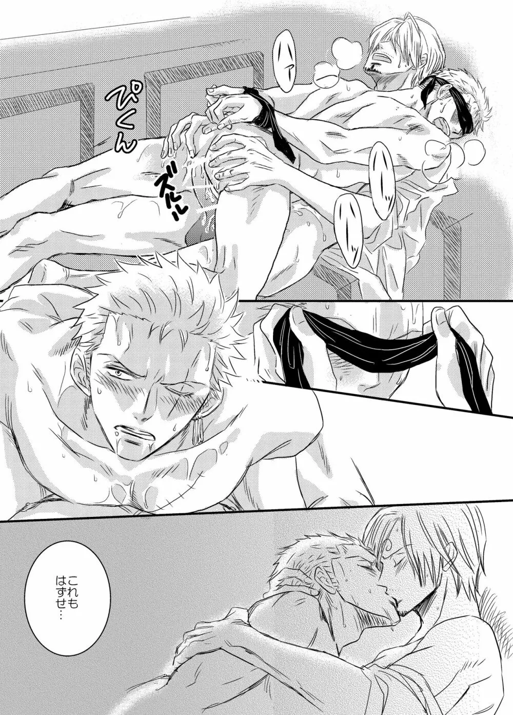 色は匂へど - page36