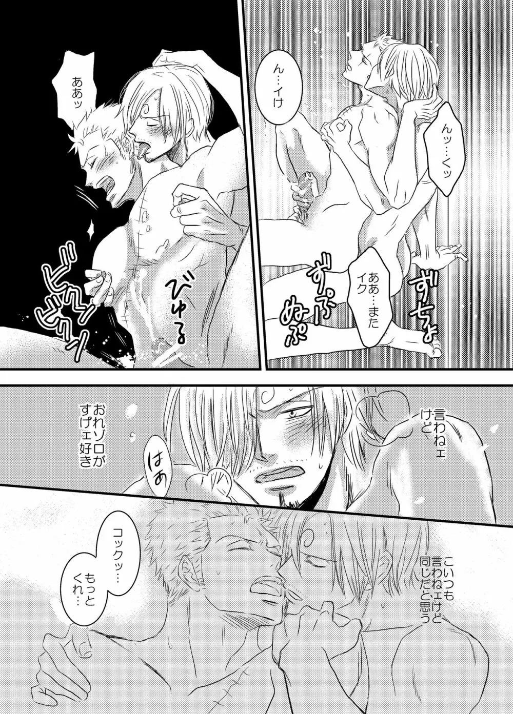 色は匂へど - page43