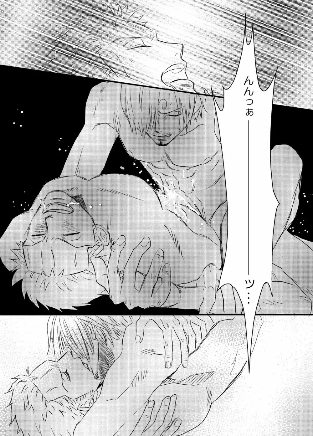 色は匂へど - page49