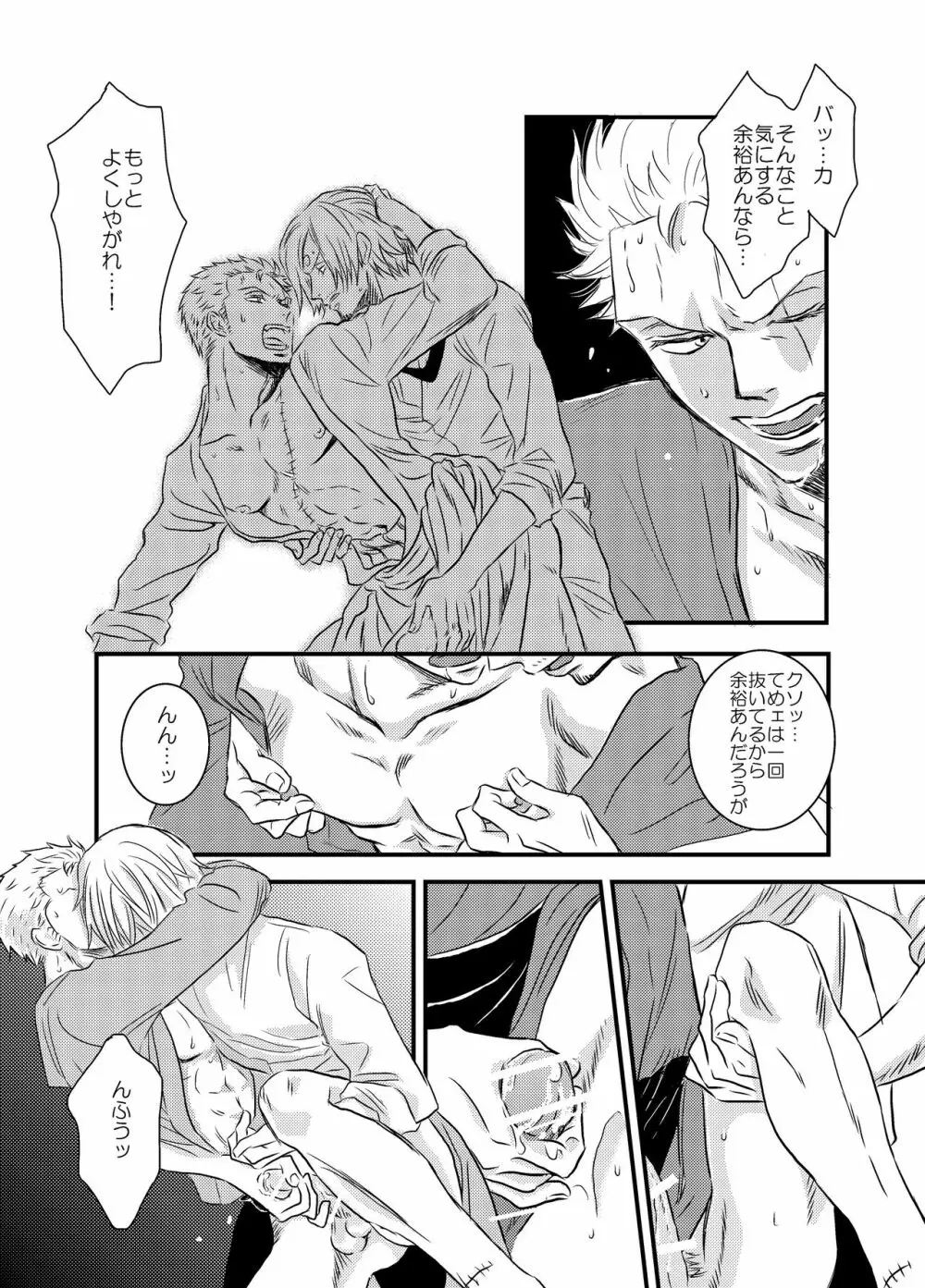 色は匂へど - page8