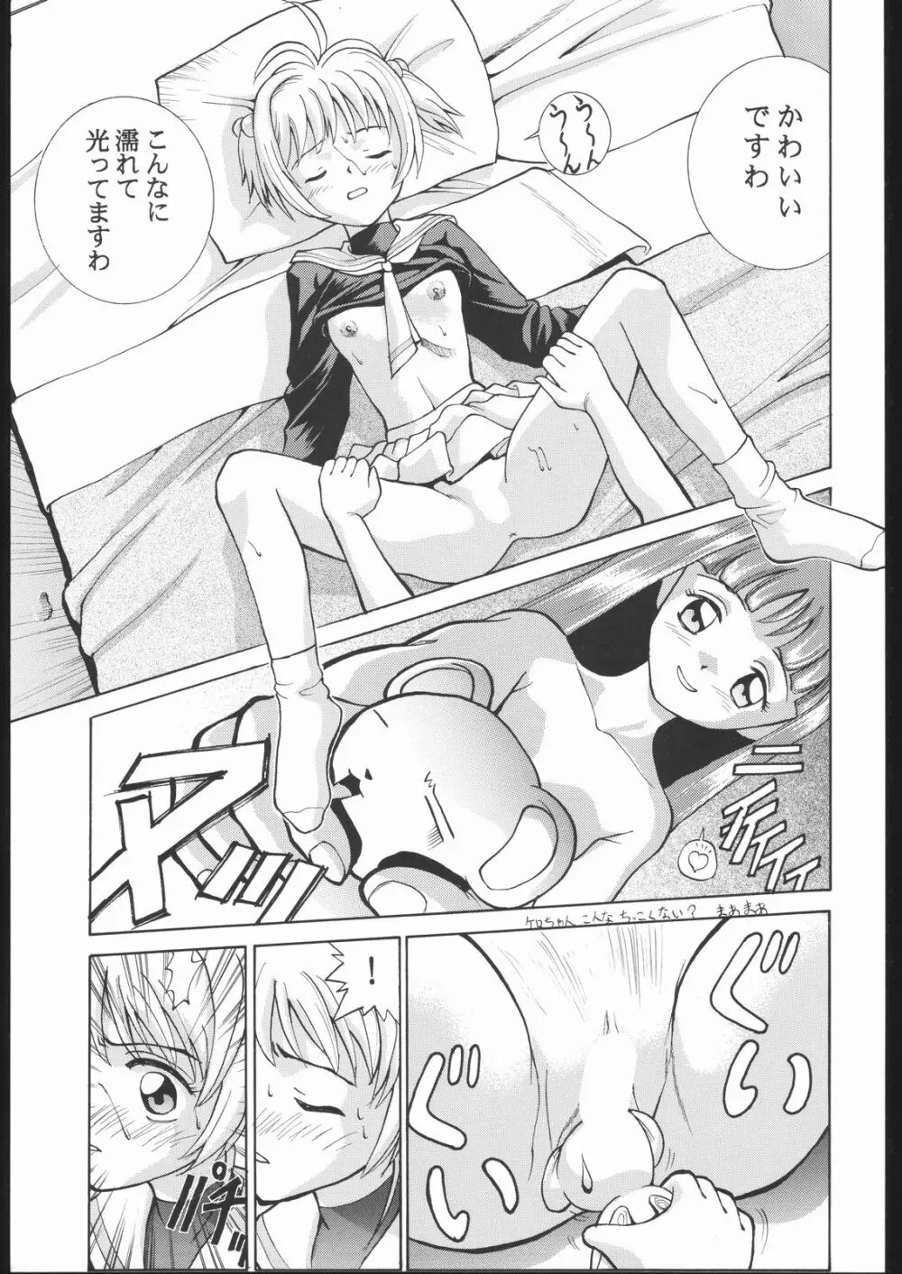 Human High-light Film IX - page10