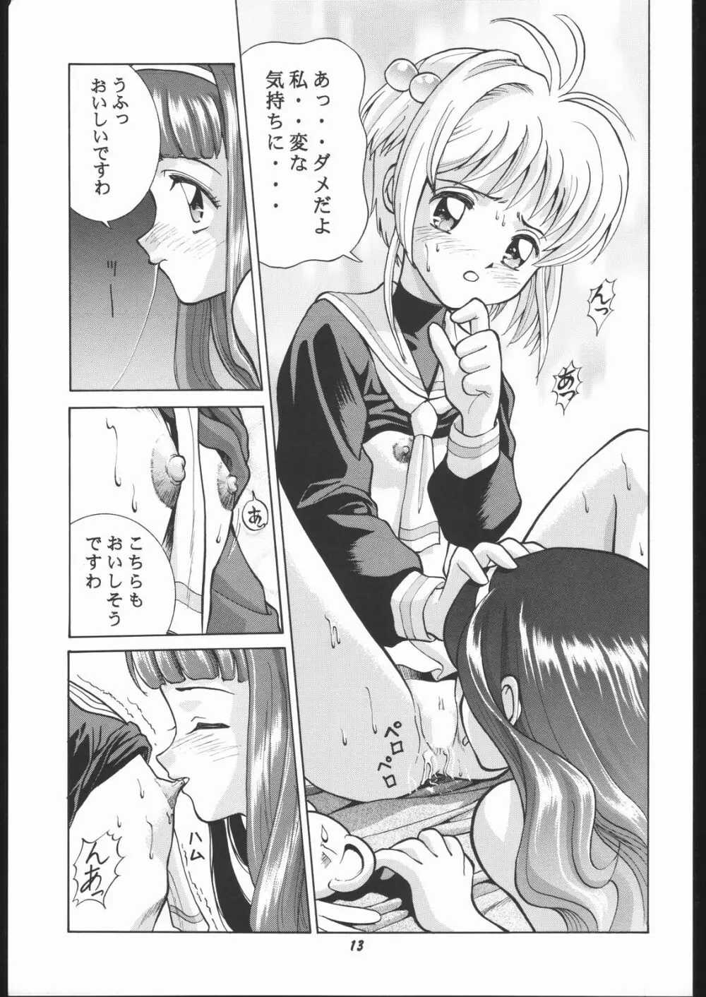 Human High-light Film IX - page12