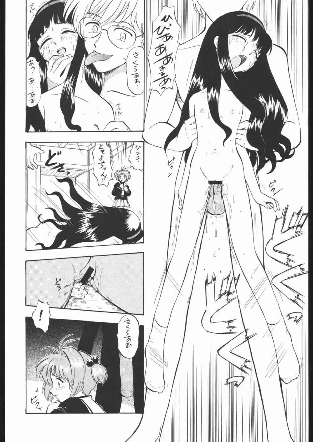 Human High-light Film IX - page27