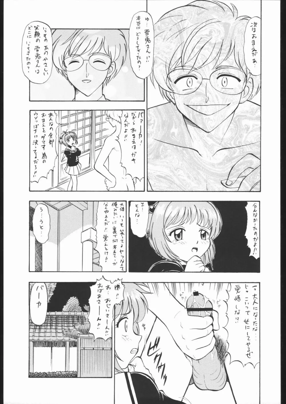Human High-light Film IX - page28