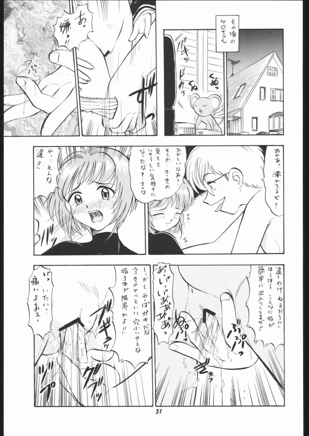 Human High-light Film IX - page30
