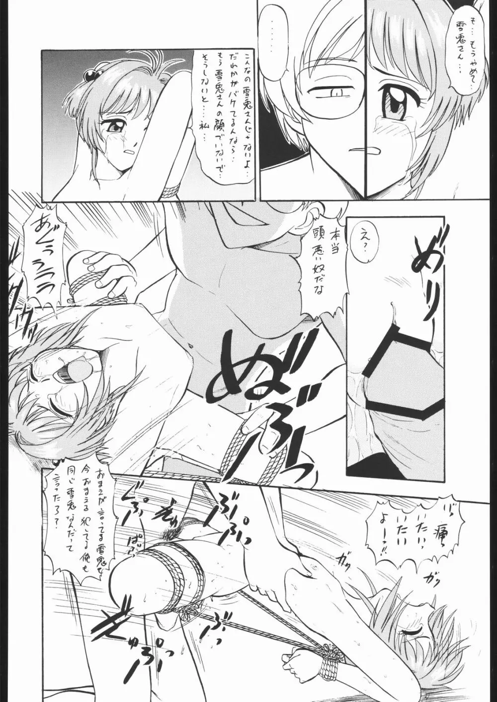 Human High-light Film IX - page33