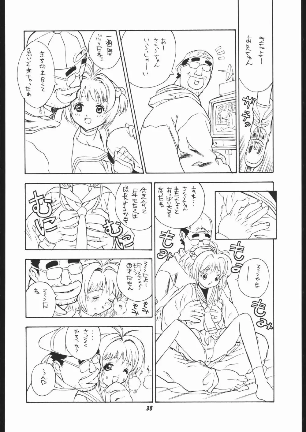 Human High-light Film IX - page37