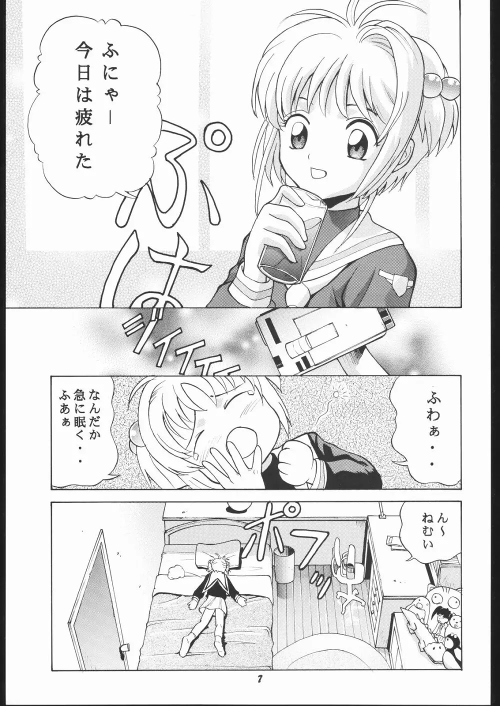 Human High-light Film IX - page6