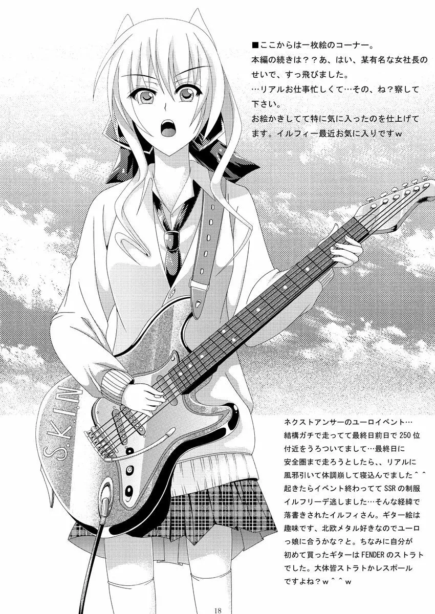 NEXT...answer?? - page17