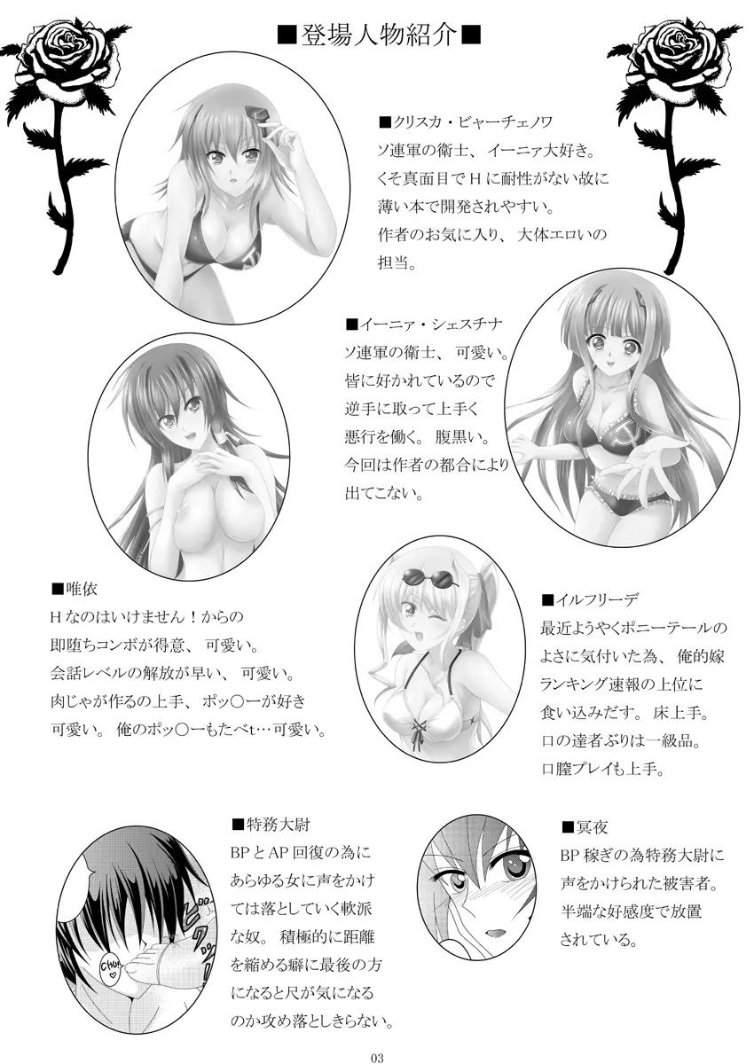 NEXT...answer?? - page2