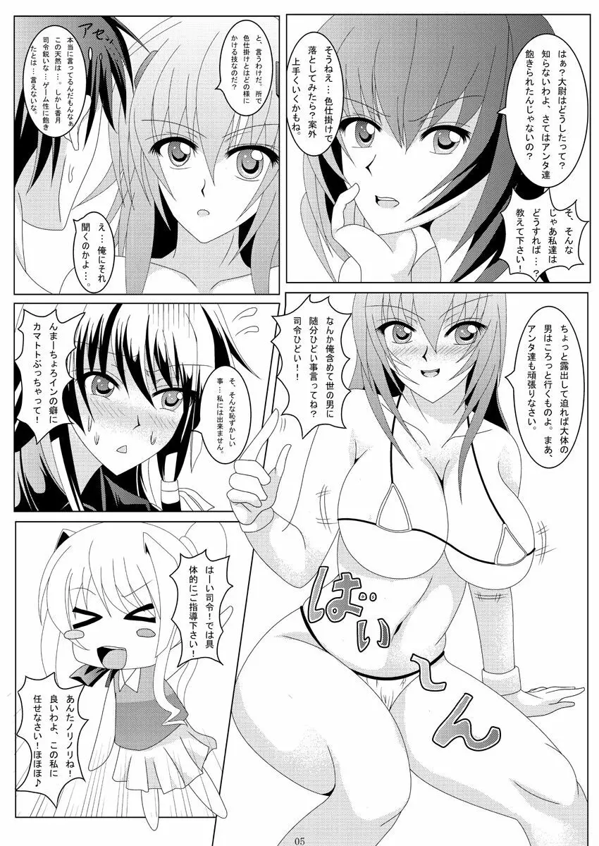 NEXT...answer?? - page4
