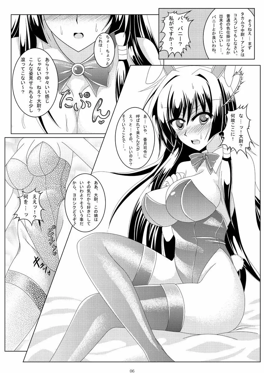 NEXT...answer?? - page5