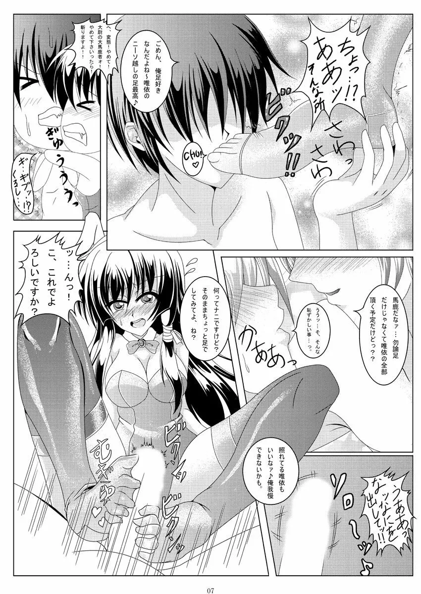 NEXT...answer?? - page6