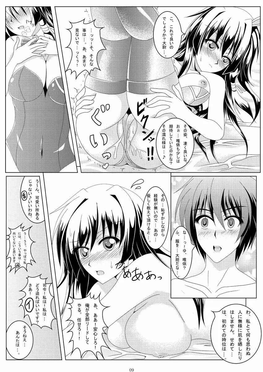 NEXT...answer?? - page8