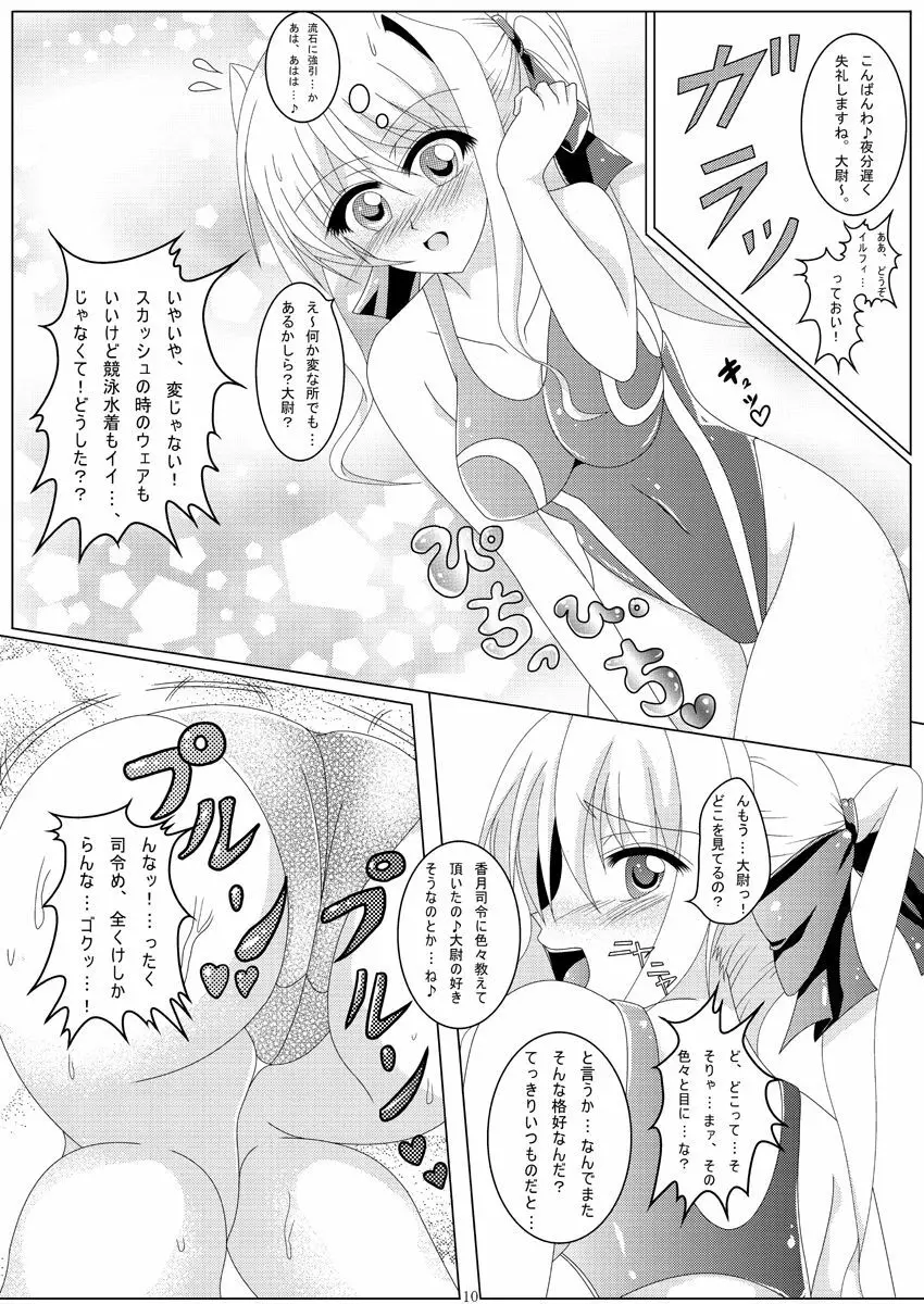 NEXT...answer?? - page9