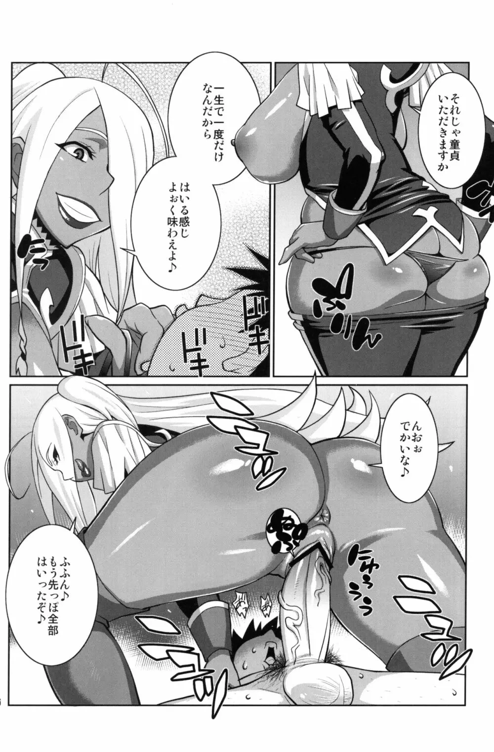 マキナ＆ガーネットと年越しSEX三昧 - page15