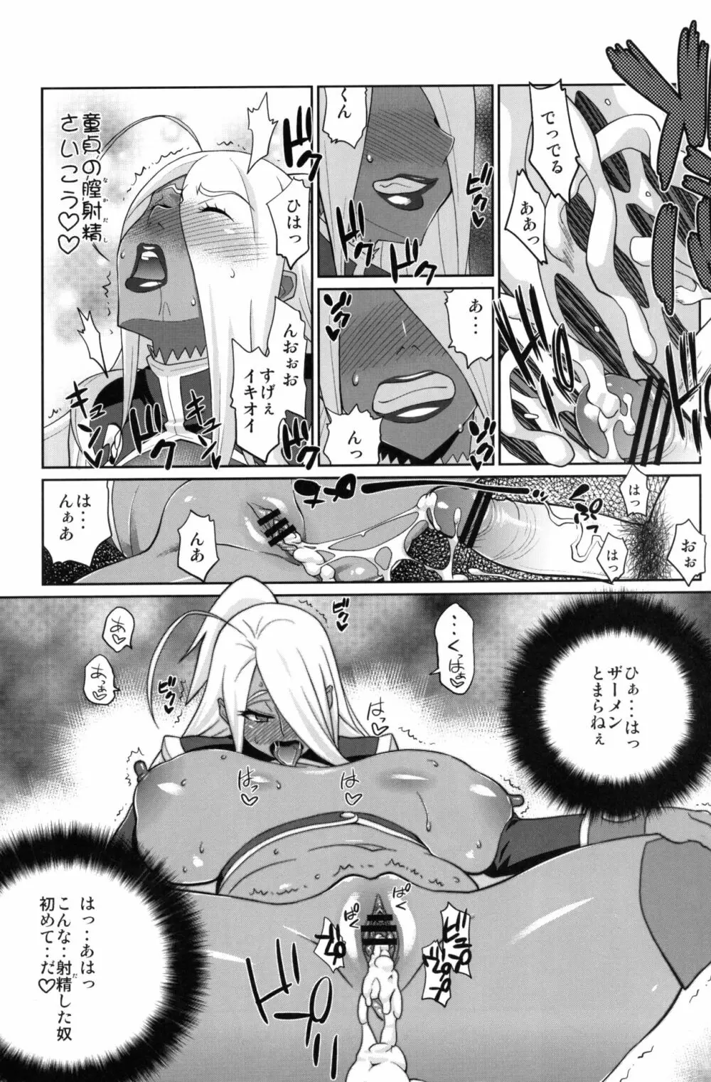 マキナ＆ガーネットと年越しSEX三昧 - page18