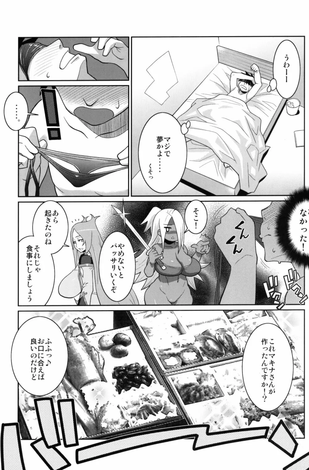 マキナ＆ガーネットと年越しSEX三昧 - page24