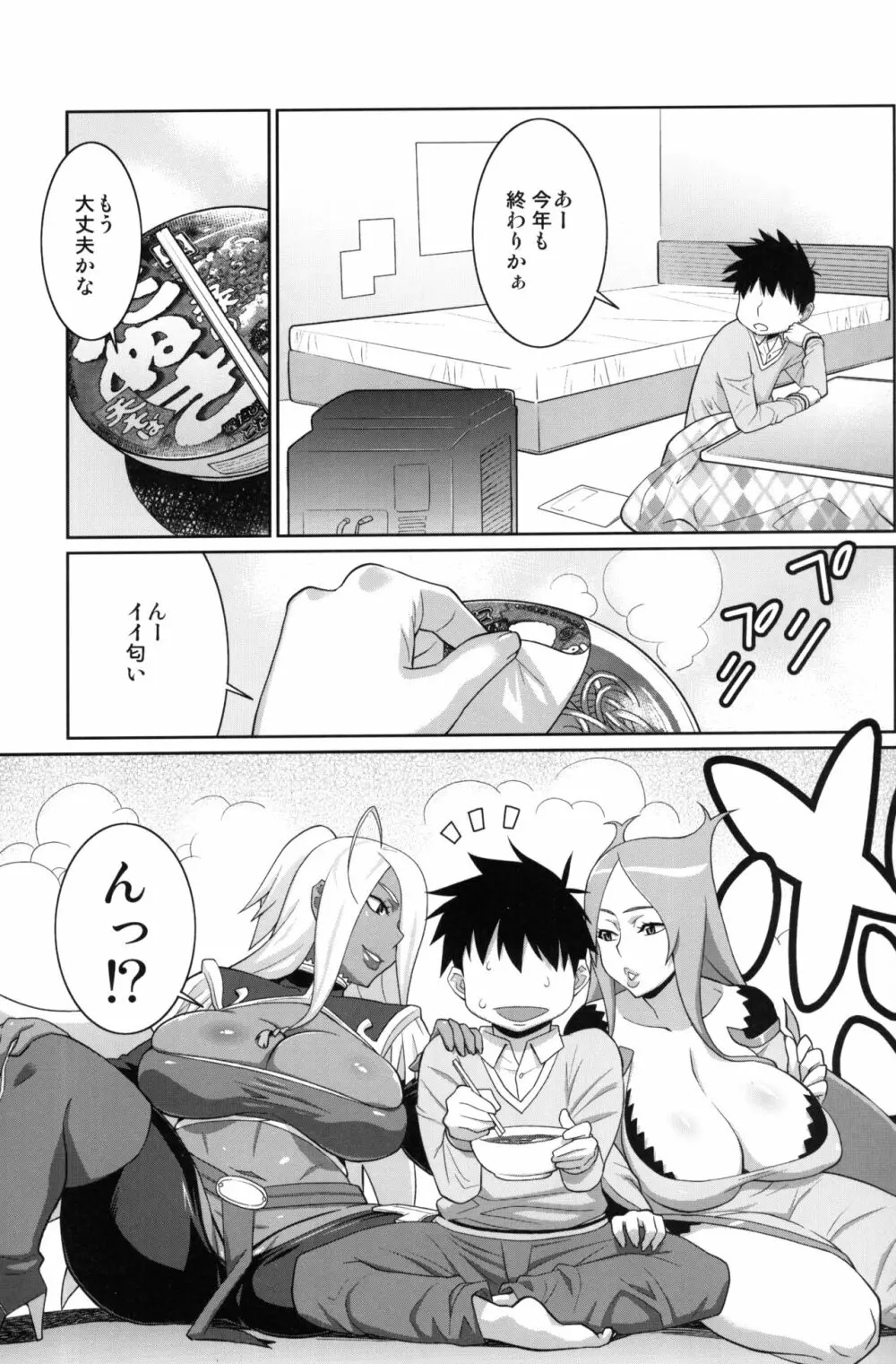 マキナ＆ガーネットと年越しSEX三昧 - page4