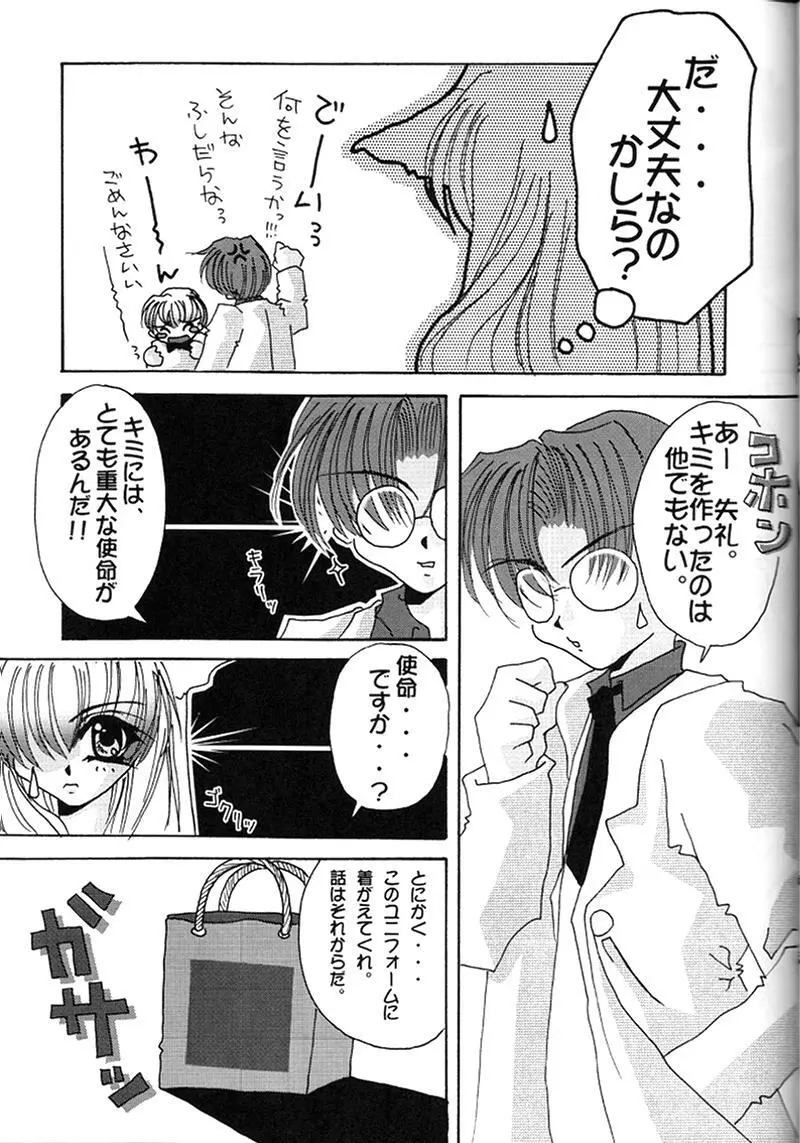 快楽姫 KAIRAKUHIME 創刊号 - page26