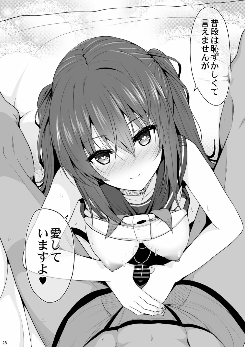 オナ禁後の媚薬エッチ - page27
